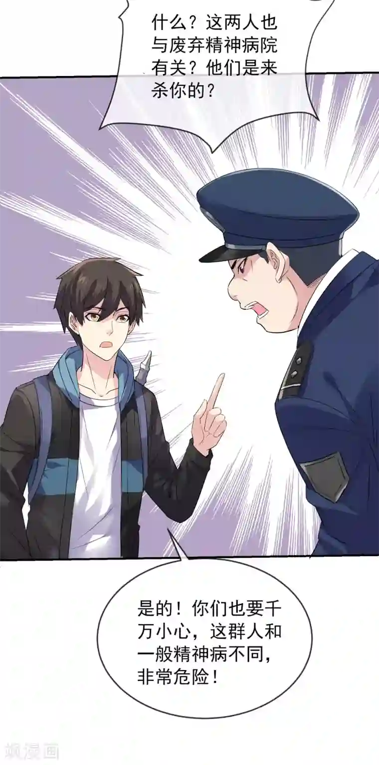 我有一座冒险屋第94话 敢动我的人