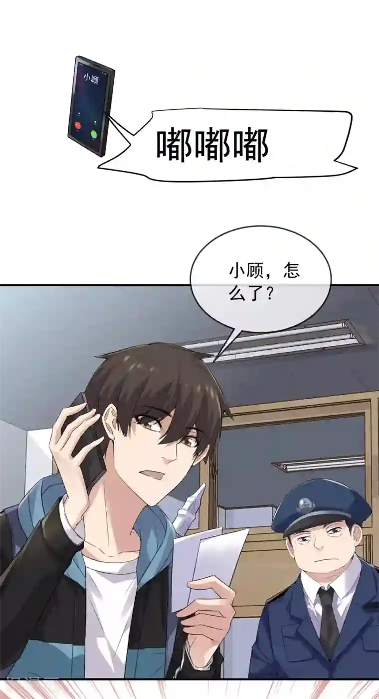 我有一座冒险屋第94话 敢动我的人