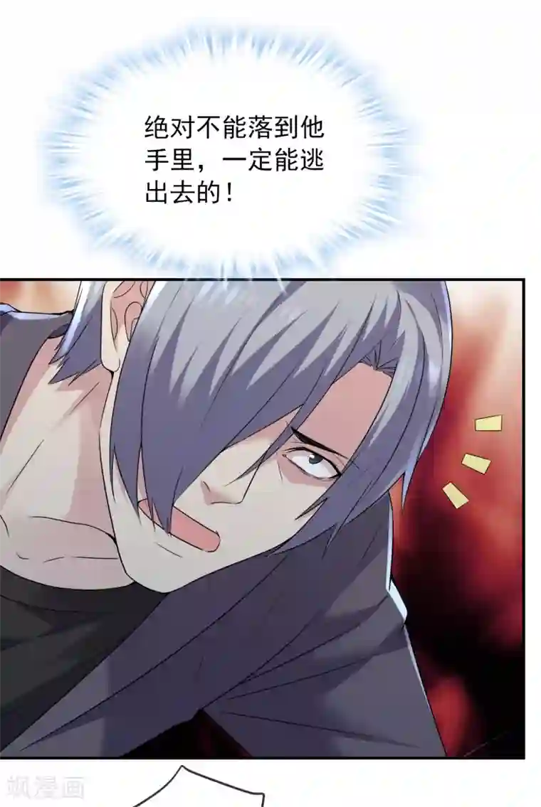 我有一座冒险屋第94话 敢动我的人