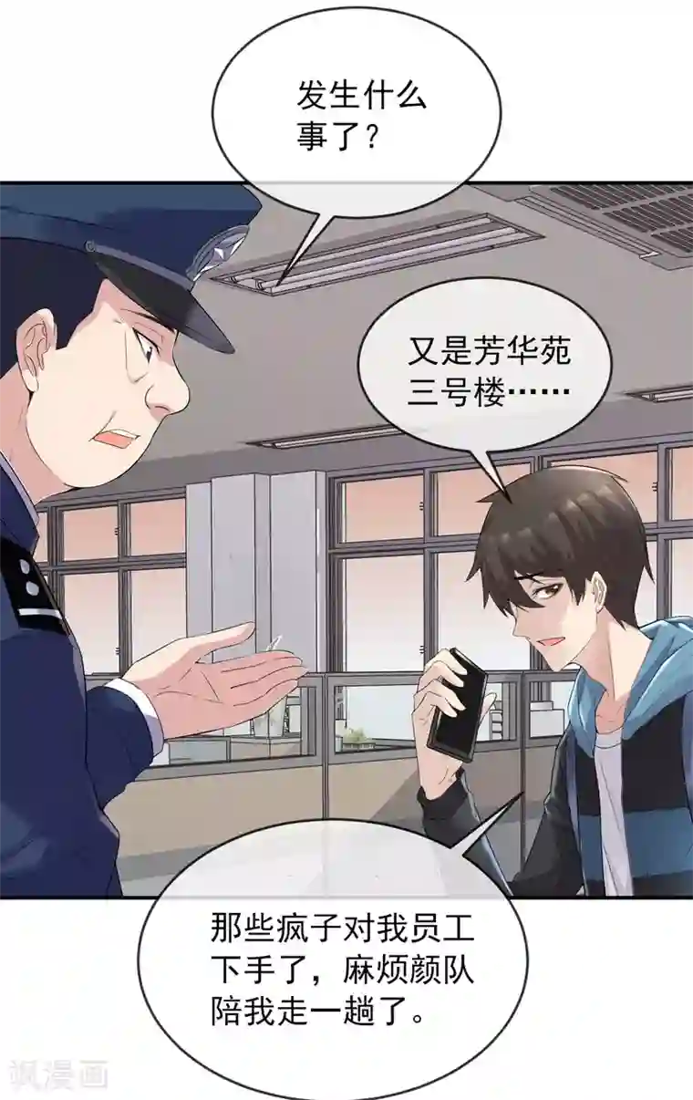 我有一座冒险屋第94话 敢动我的人