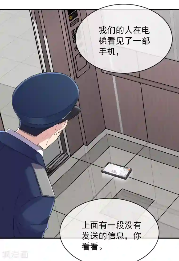 我有一座冒险屋第94话 敢动我的人