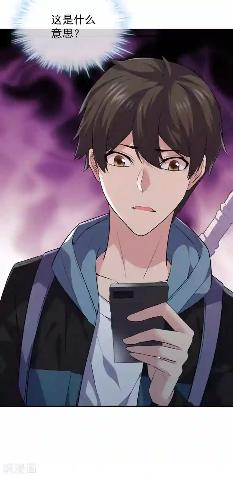 我有一座冒险屋第94话 敢动我的人