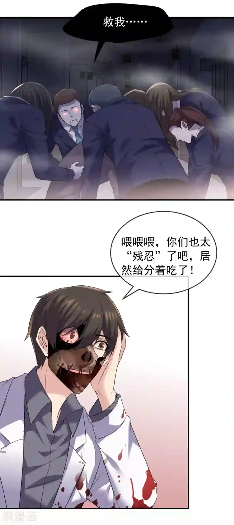 我有一座冒险屋第94话 敢动我的人