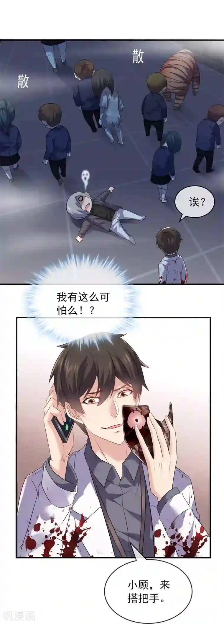 我有一座冒险屋第94话 敢动我的人