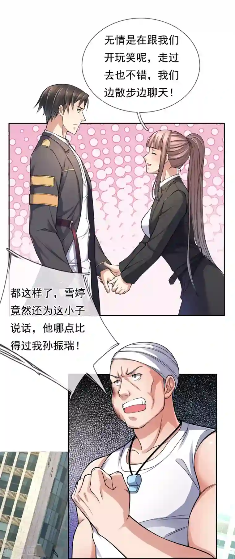 我是无双战神第80话 真有飞机