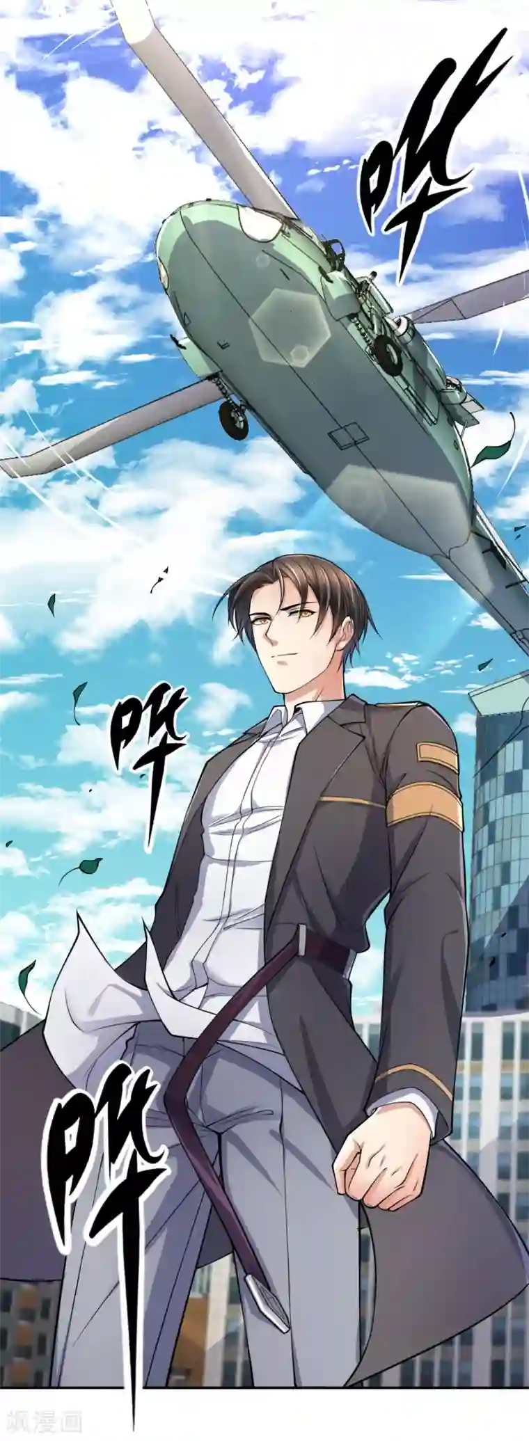 我是无双战神第80话 真有飞机