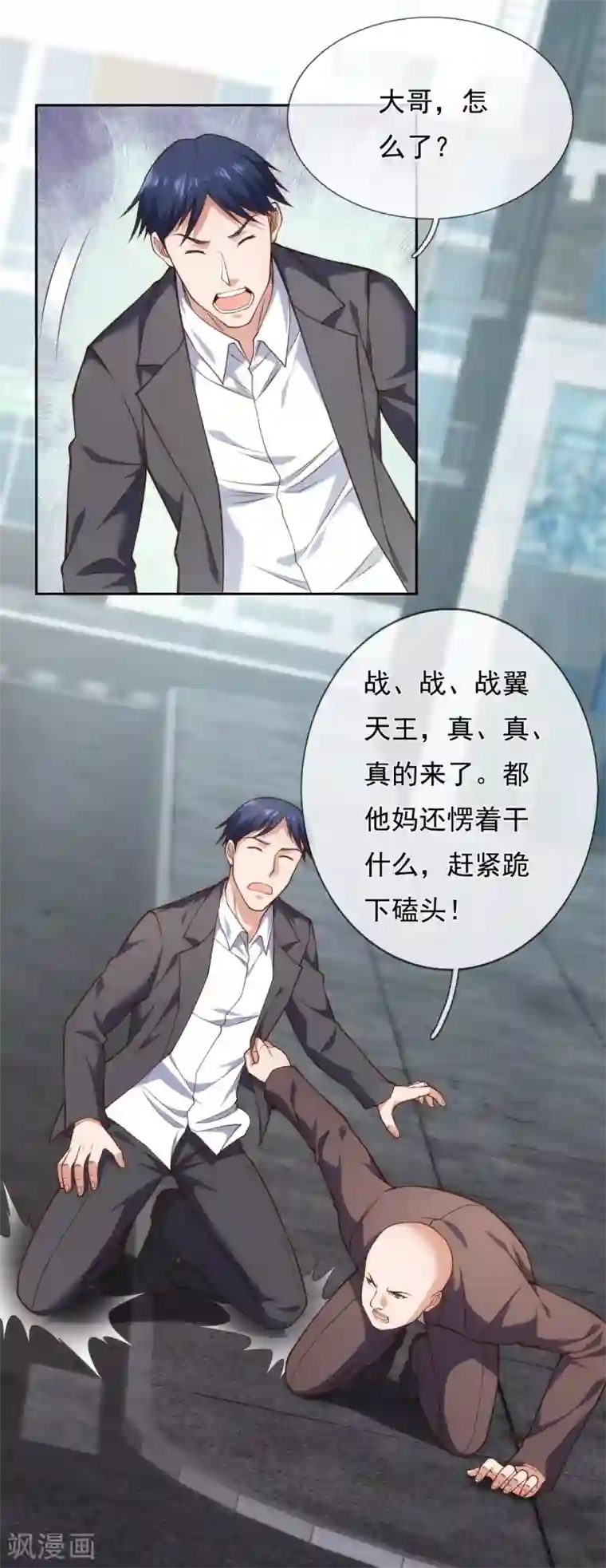 我是无双战神第81话 赶紧跪下磕头