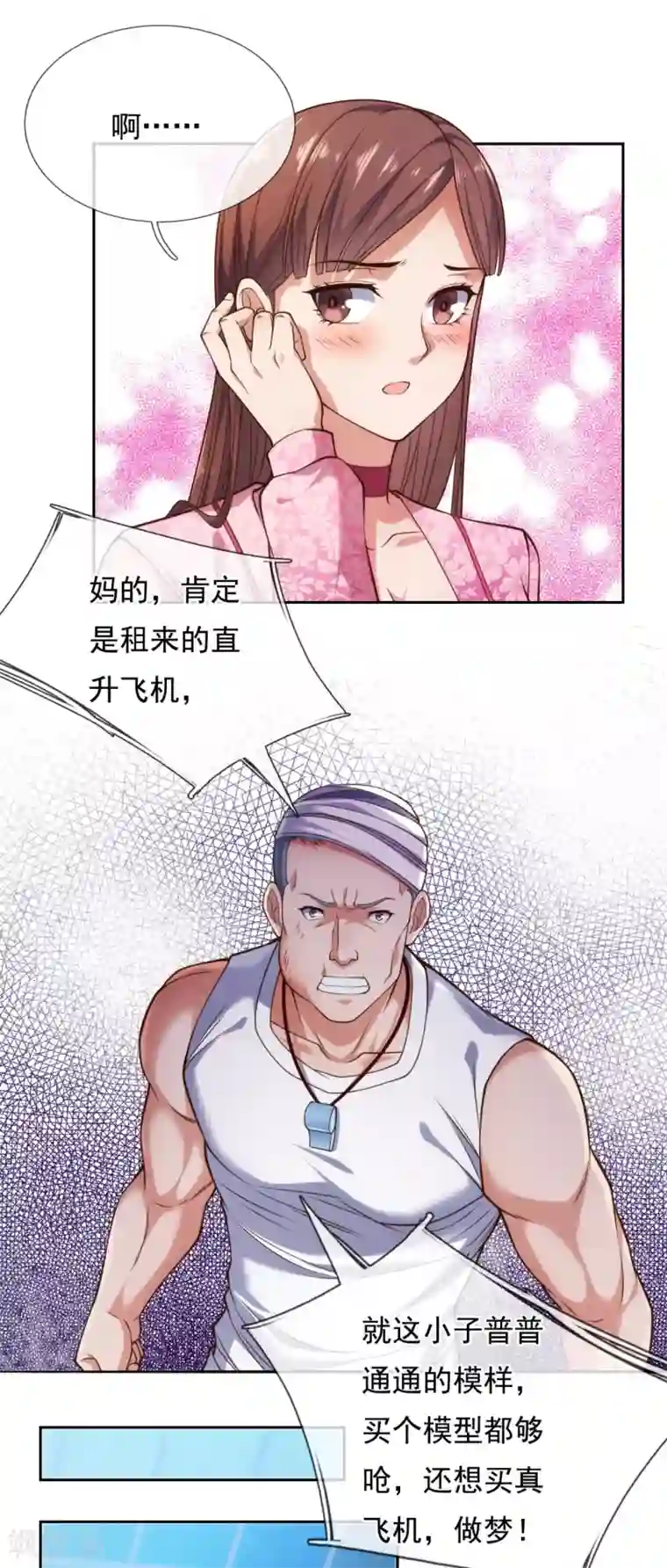 我是无双战神第81话 赶紧跪下磕头