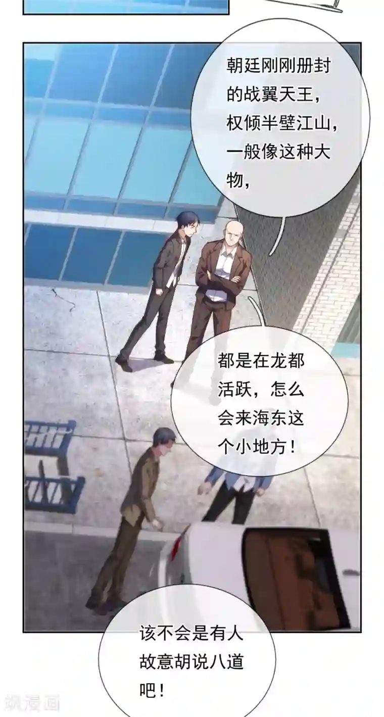 我是无双战神第81话 赶紧跪下磕头