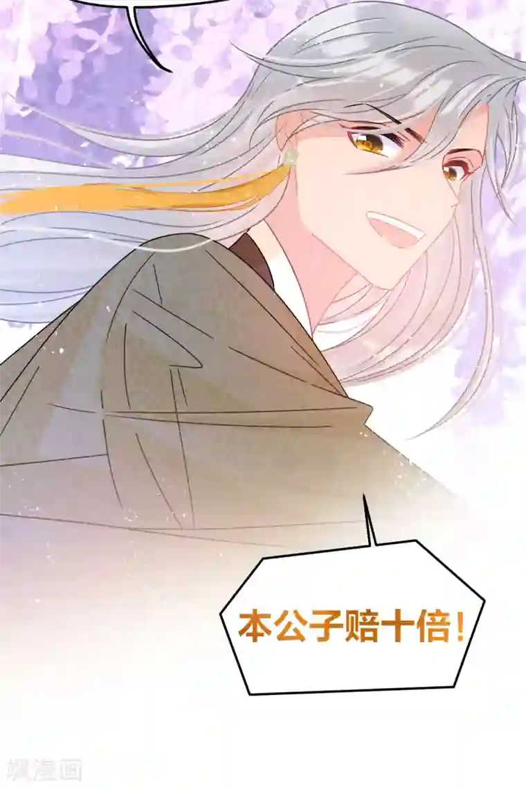 我家陛下总想祸国第33话3 一宫不容二傻