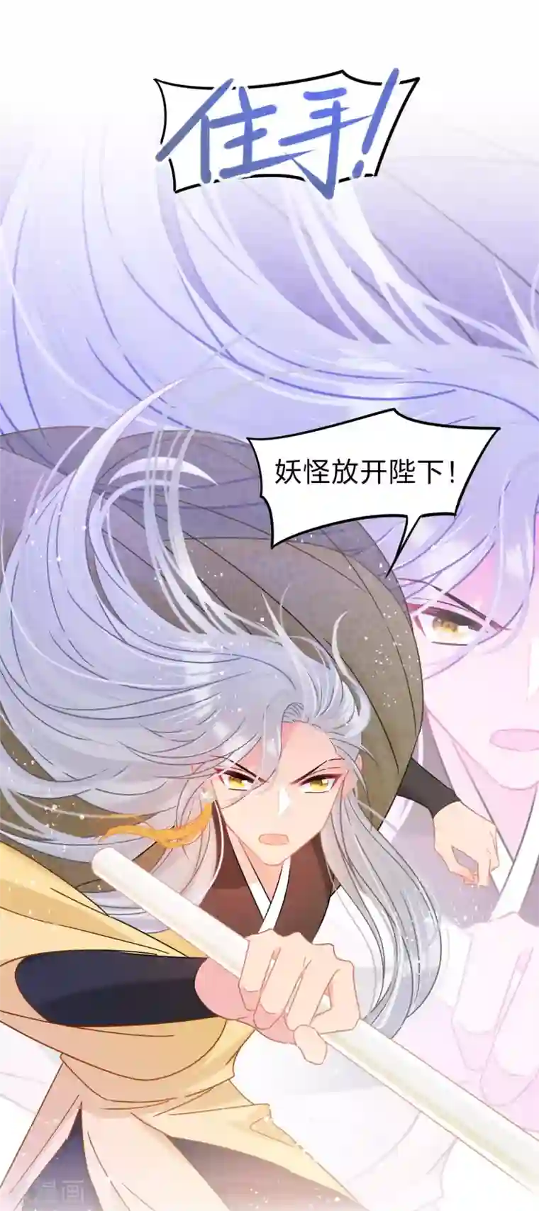 我家陛下总想祸国第33话3 一宫不容二傻