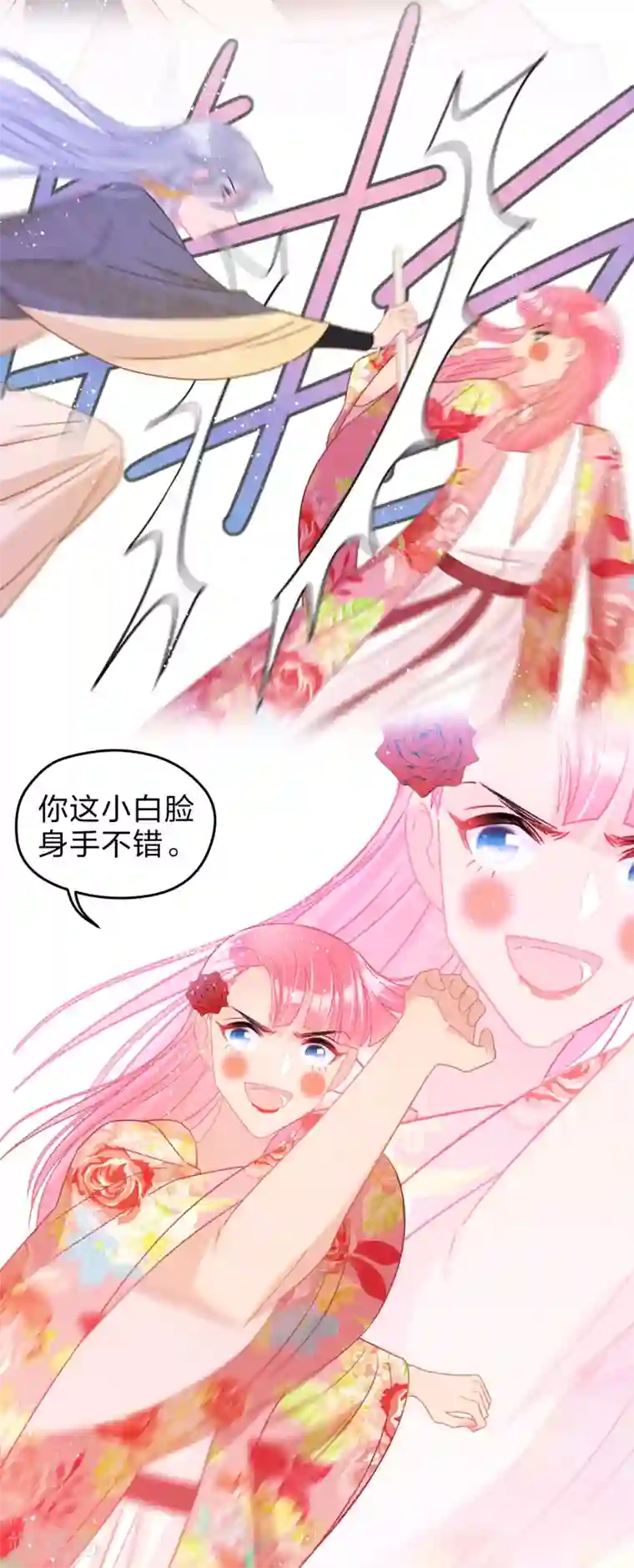 我家陛下总想祸国第33话3 一宫不容二傻