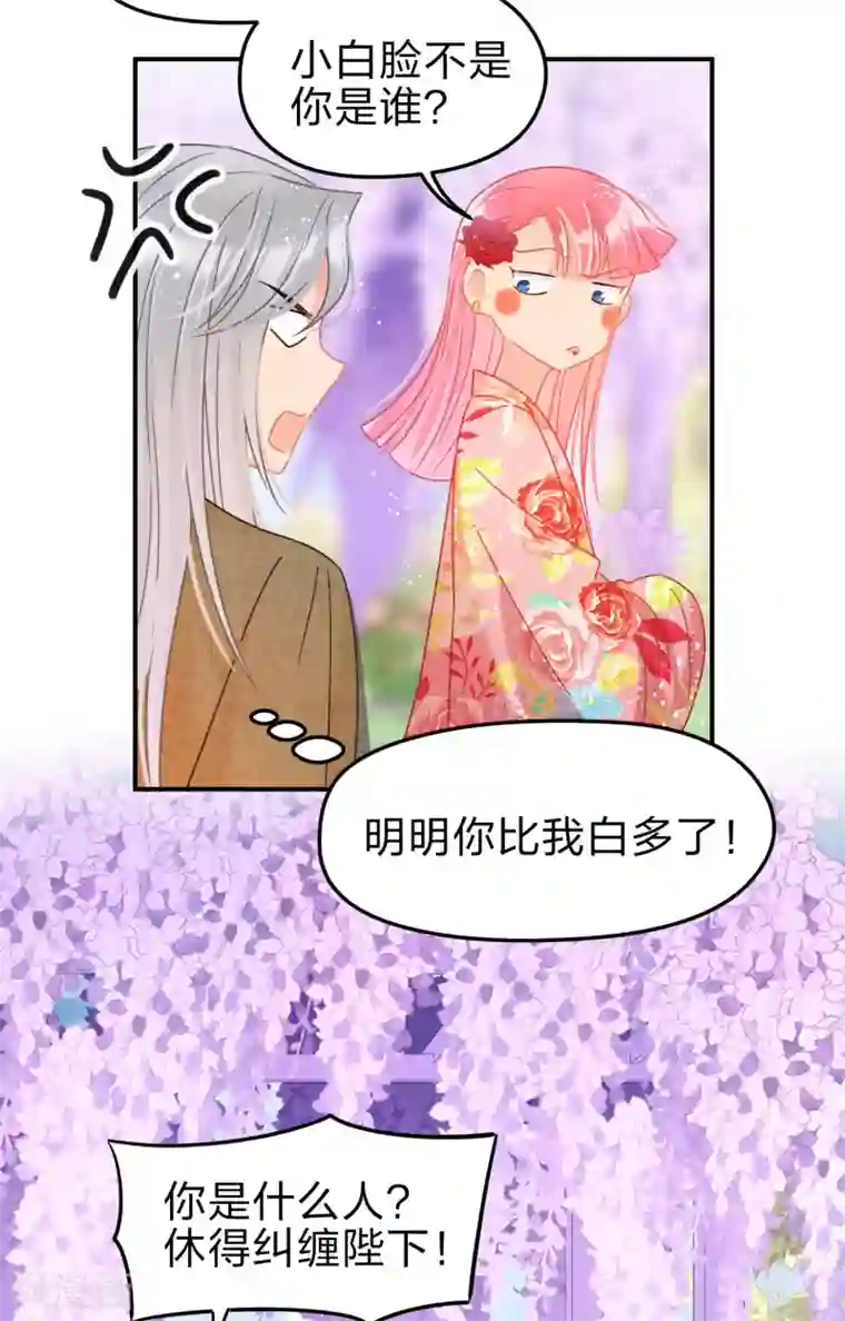 我家陛下总想祸国第33话3 一宫不容二傻