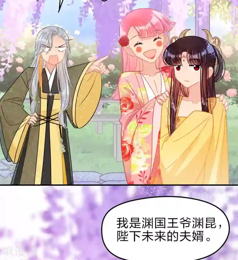 我家陛下总想祸国第33话3 一宫不容二傻