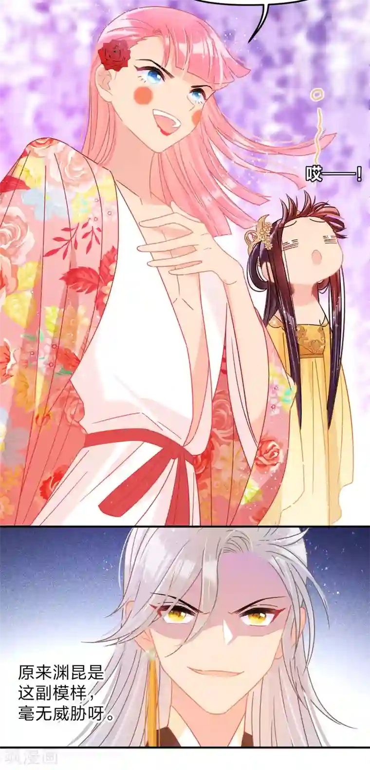 我家陛下总想祸国第33话3 一宫不容二傻