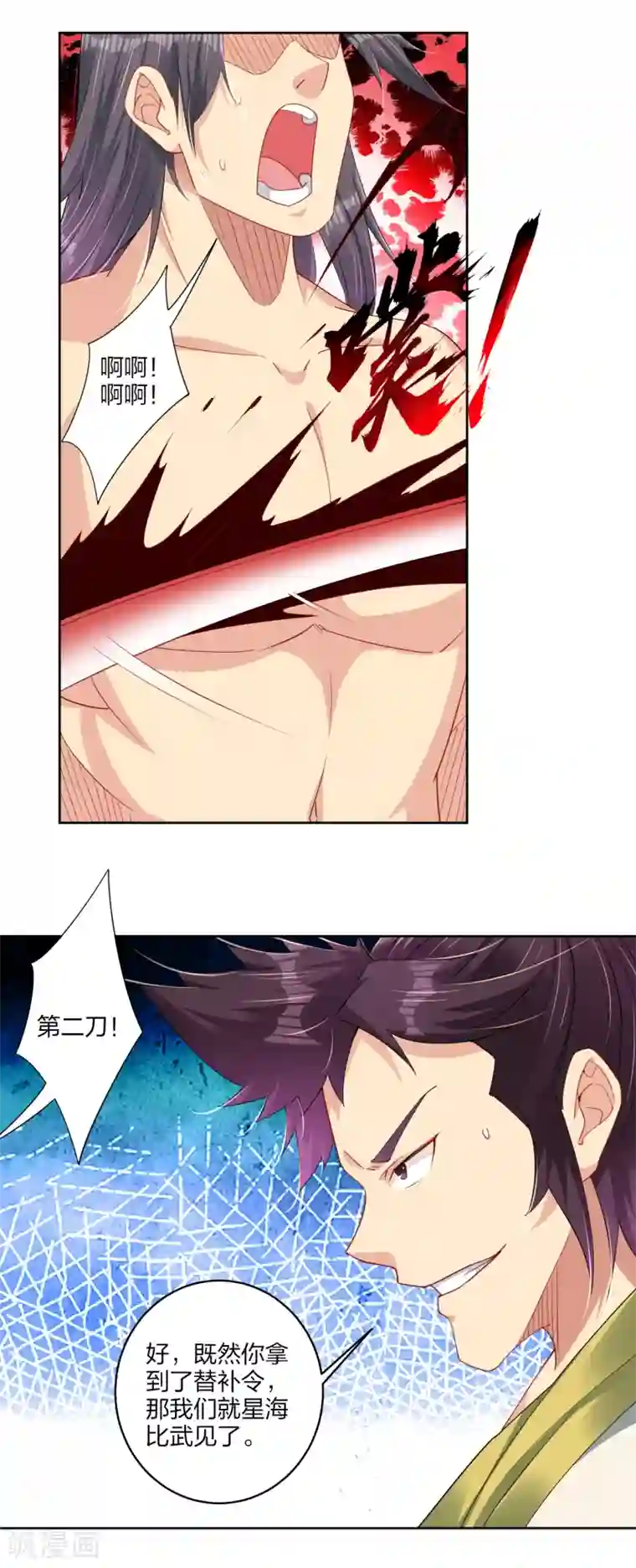 逆天战神第189话 修炼天眼术