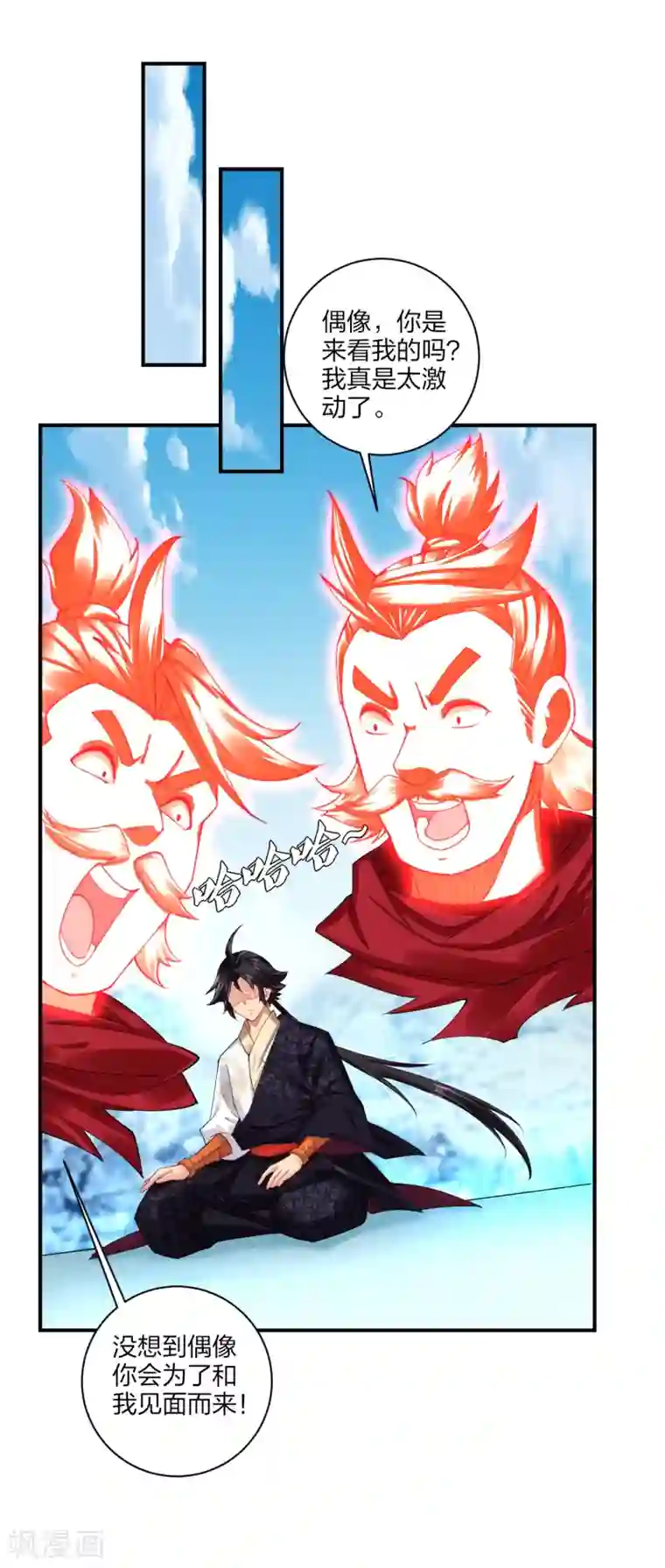 逆天战神第189话 修炼天眼术