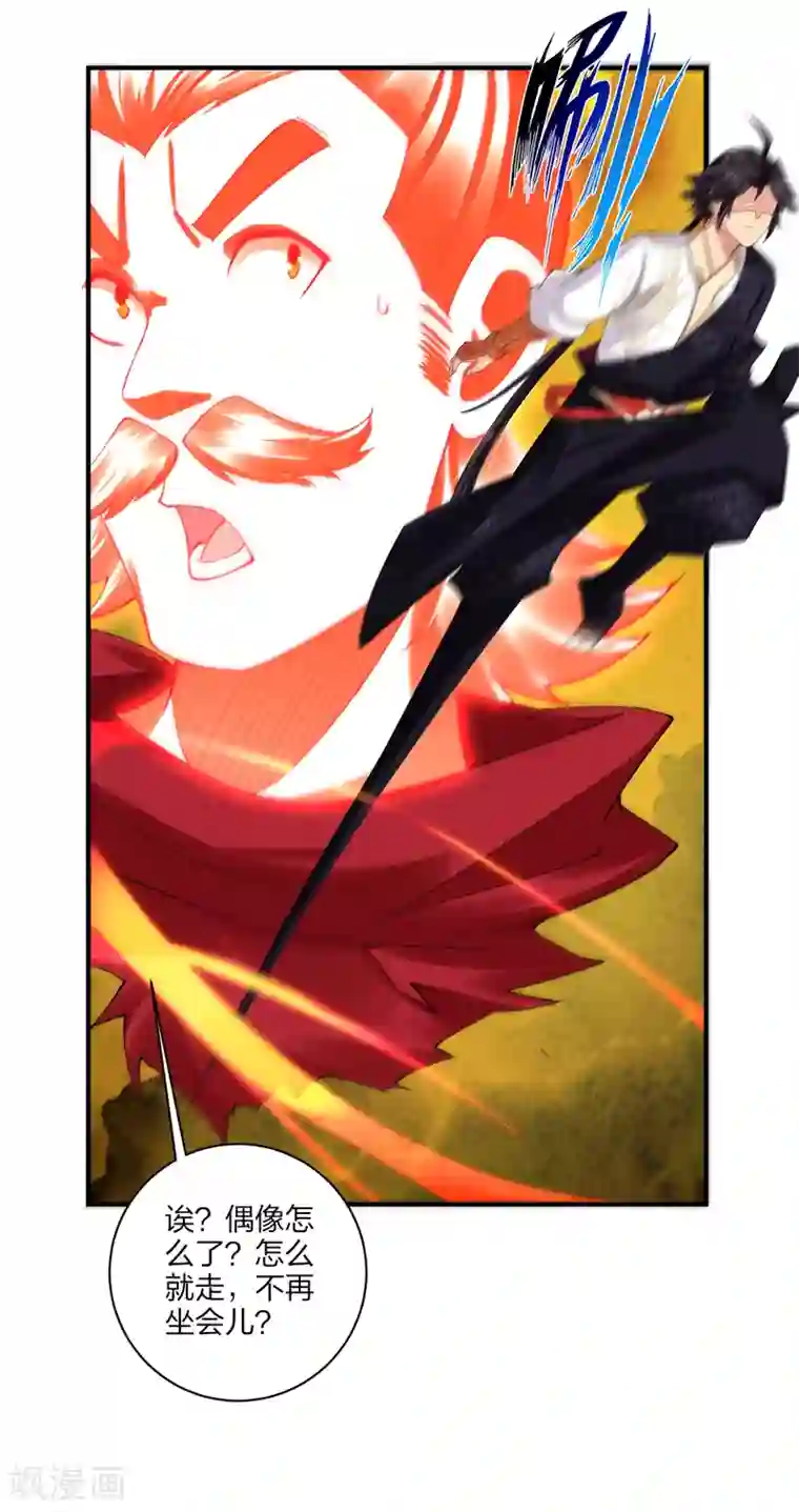 逆天战神第189话 修炼天眼术