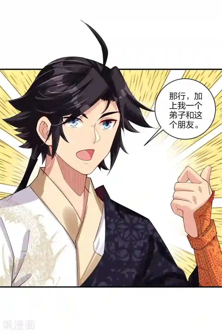 逆天战神第189话 修炼天眼术