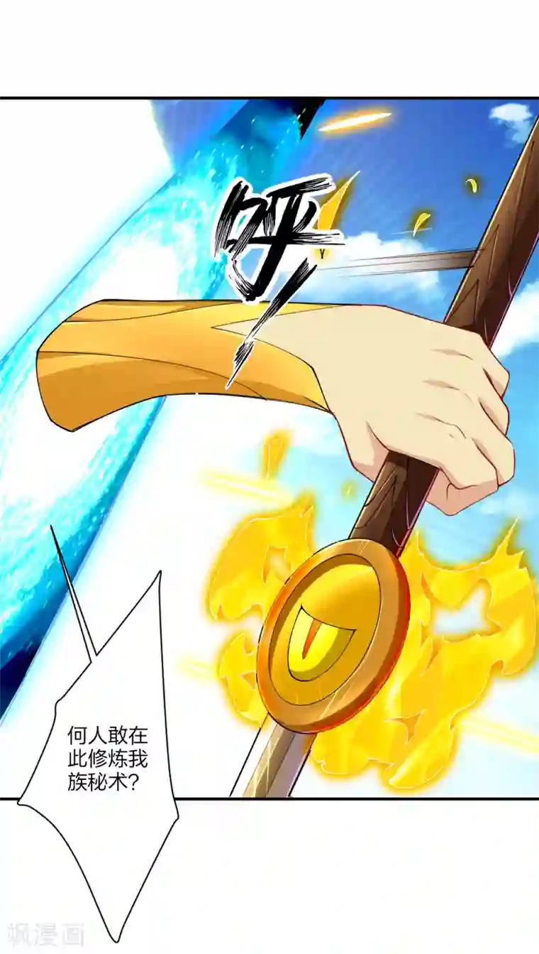 逆天战神第189话 修炼天眼术