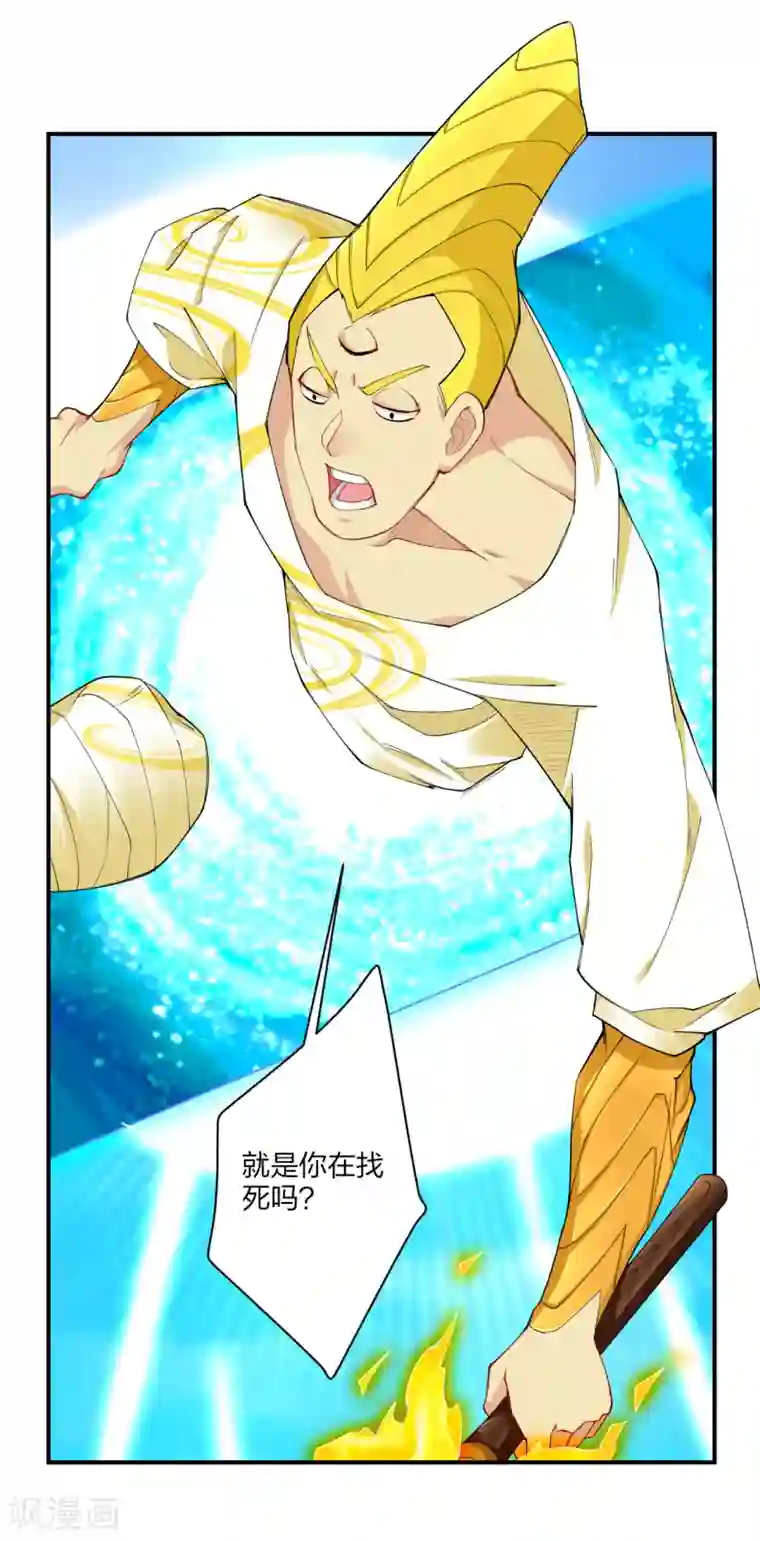 逆天战神第189话 修炼天眼术