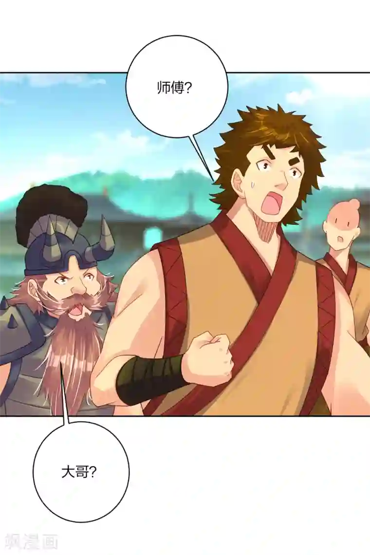 逆天战神第189话 修炼天眼术