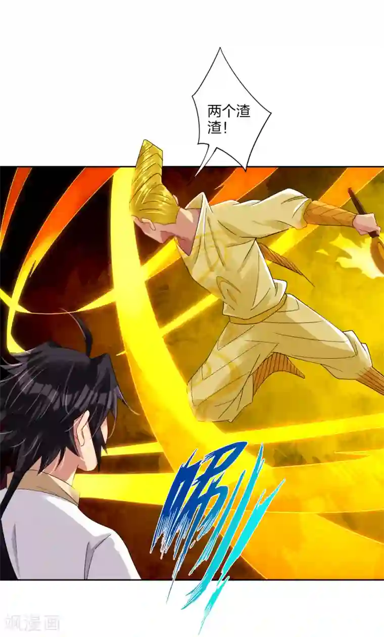 逆天战神第189话 修炼天眼术