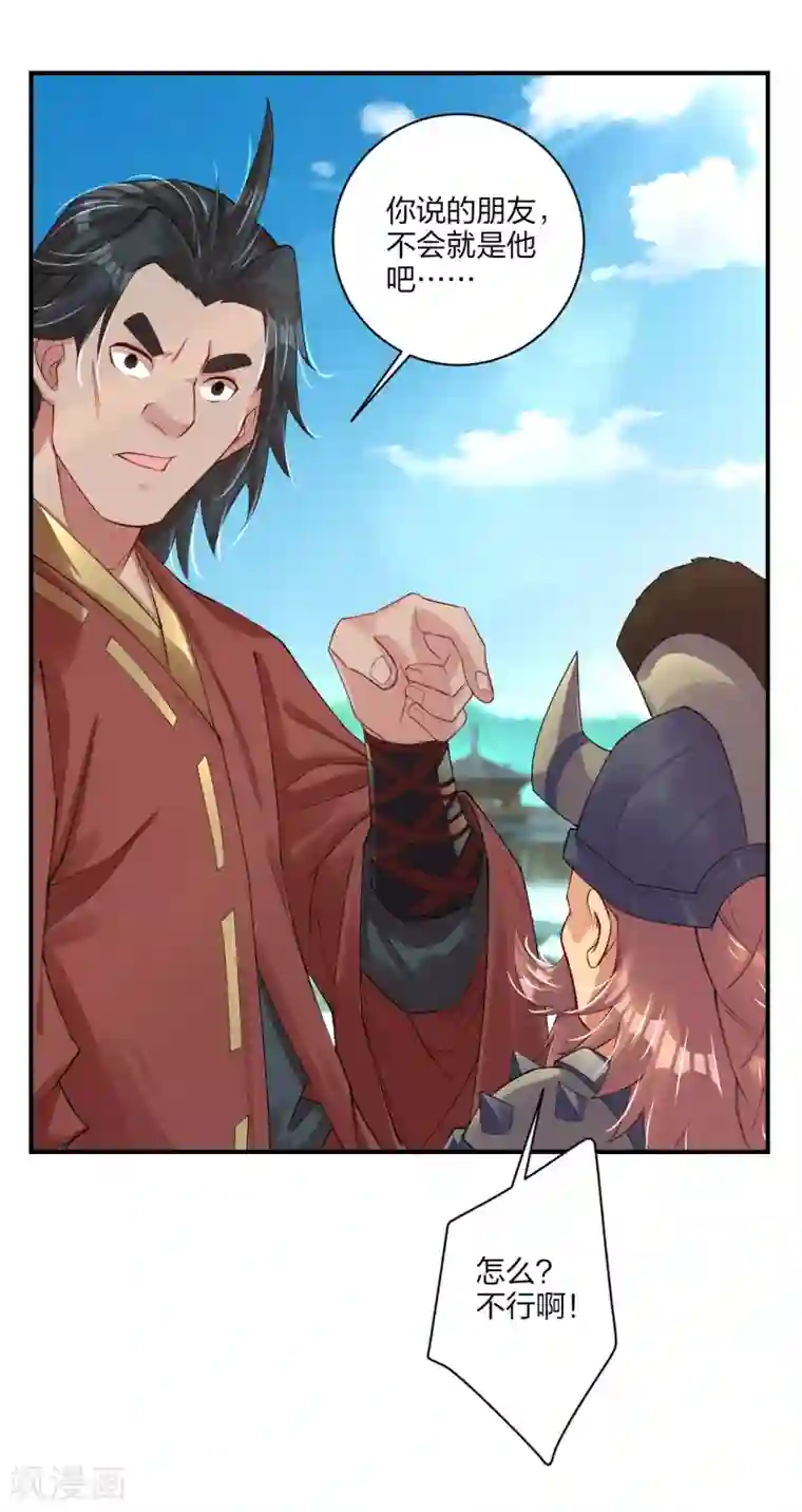 逆天战神第189话 修炼天眼术