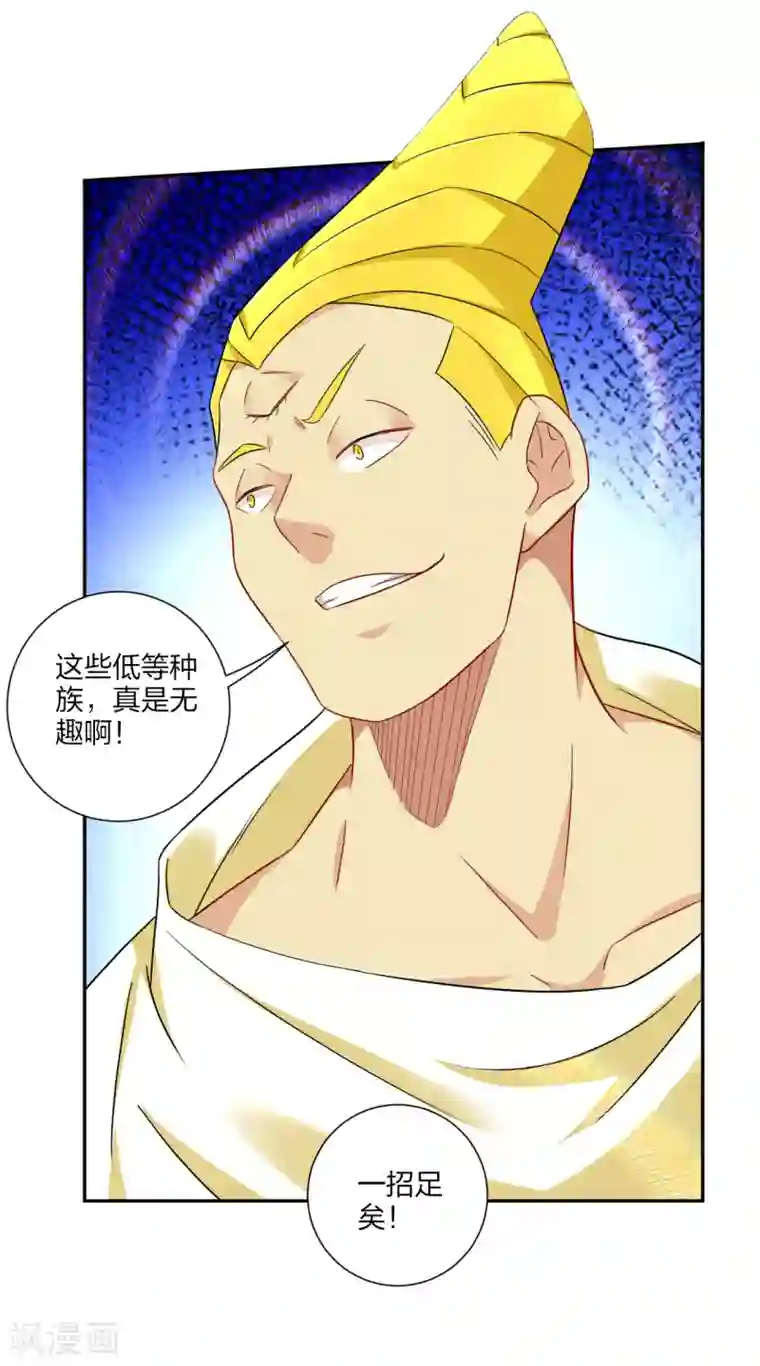 逆天战神第189话 修炼天眼术