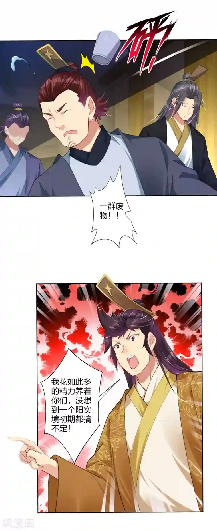 逆天战神第189话 修炼天眼术