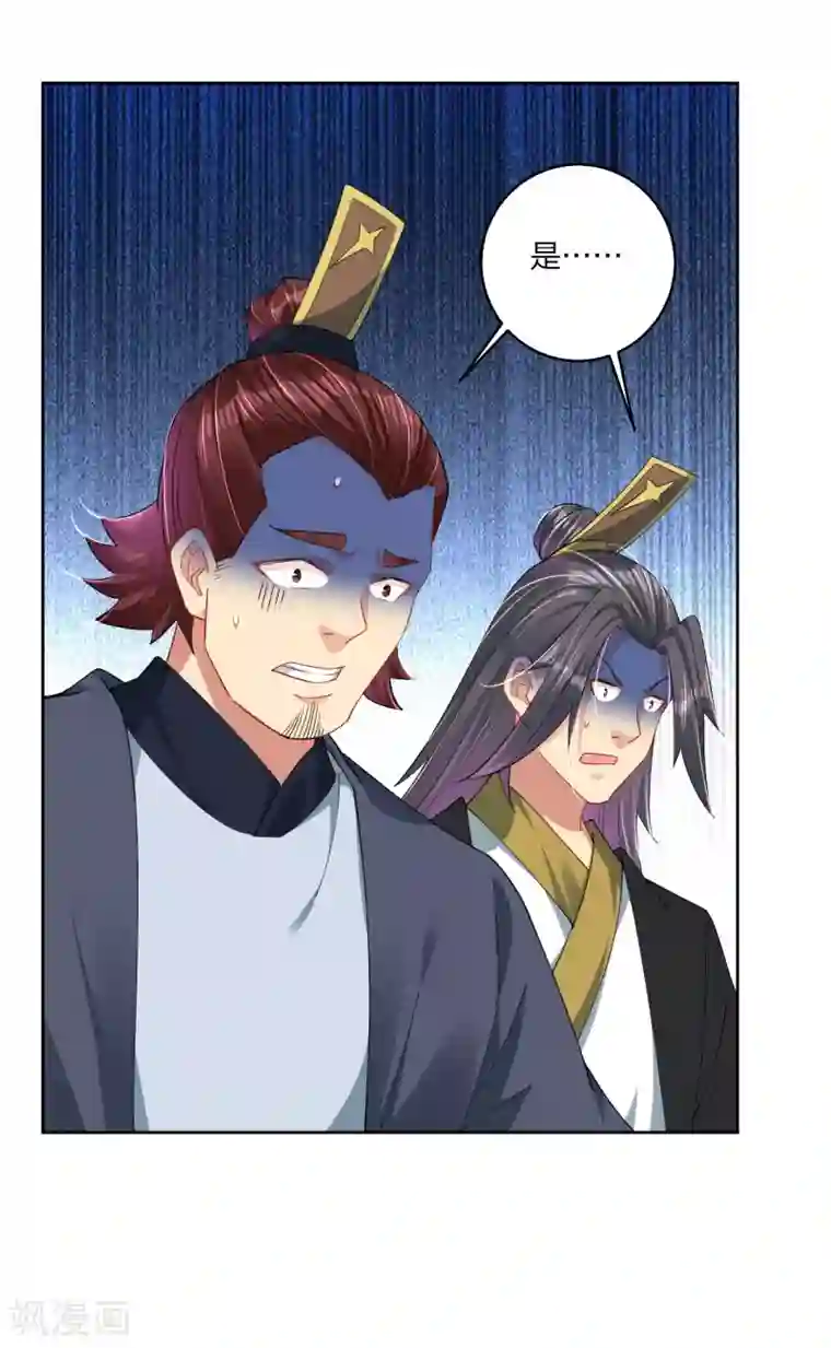 逆天战神第189话 修炼天眼术