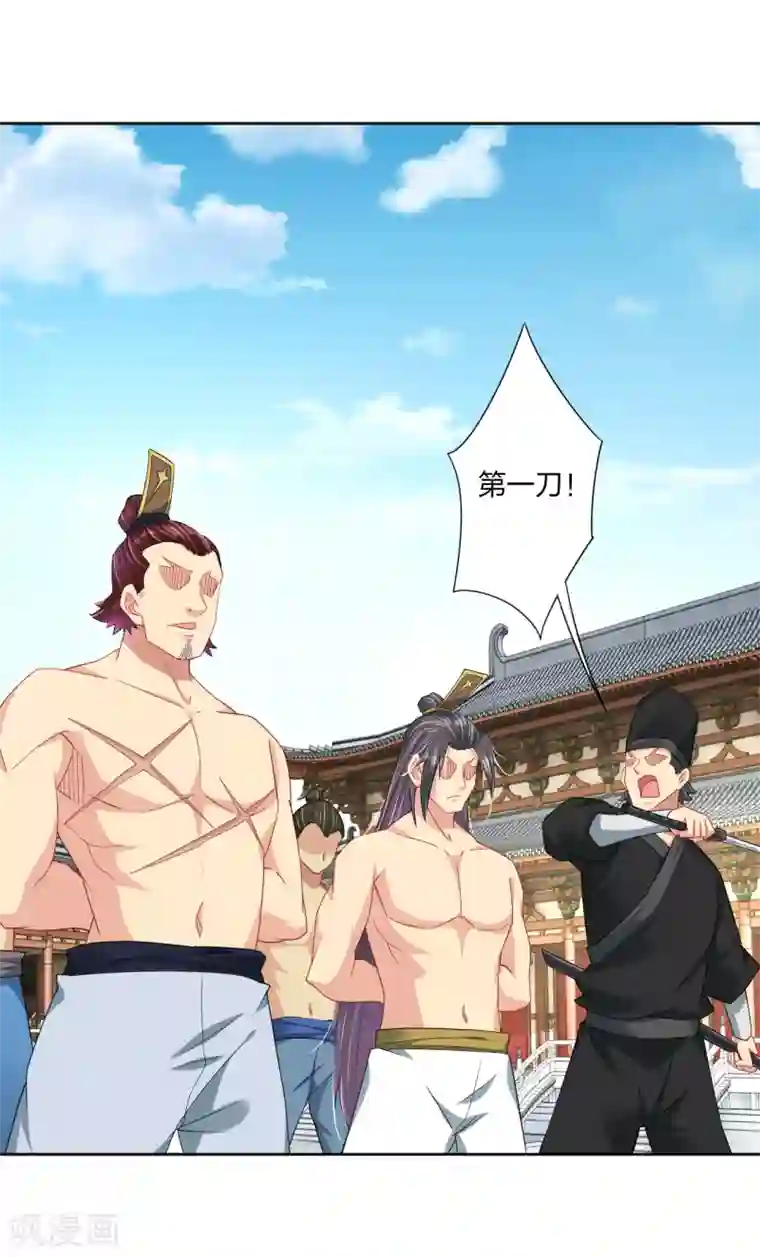 逆天战神第189话 修炼天眼术