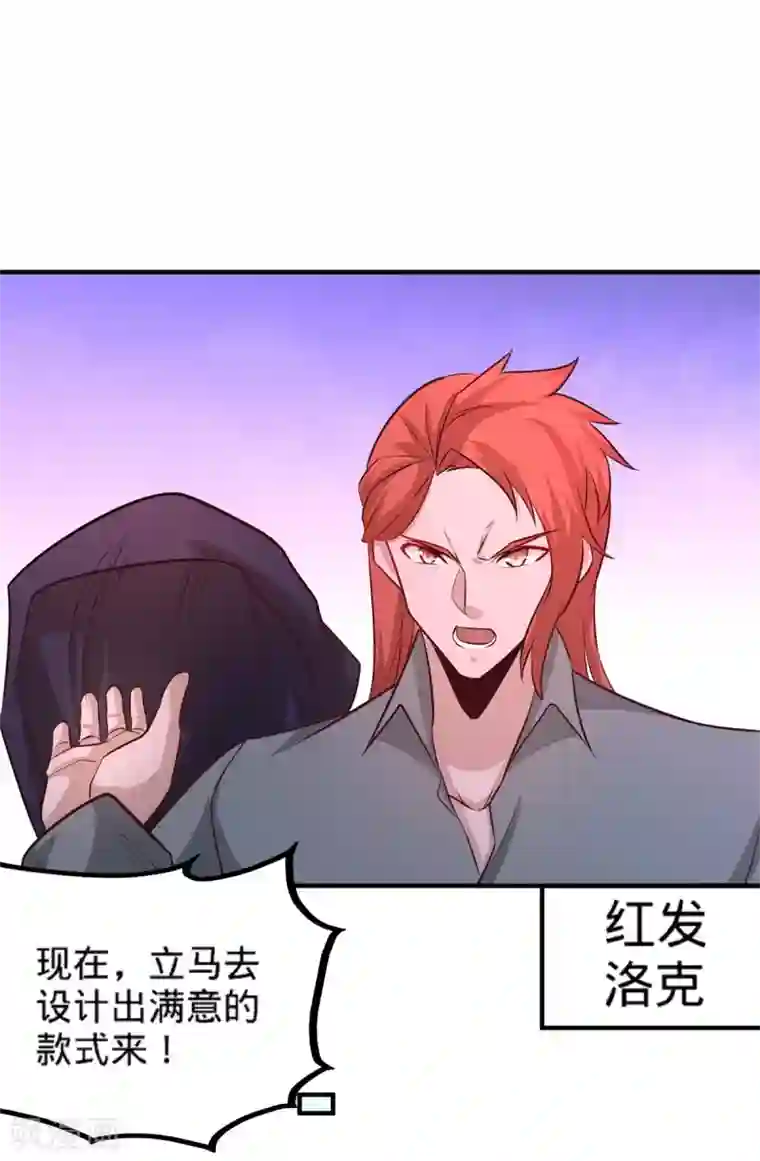 龙王殿第79话 兄弟姐妹