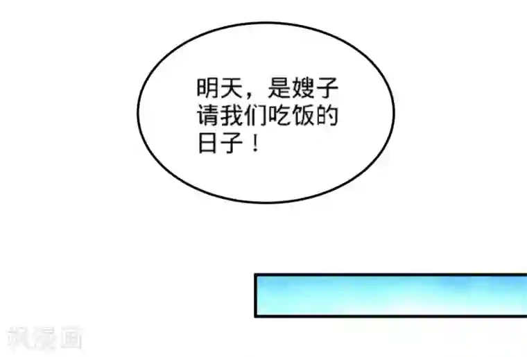 龙王殿第79话 兄弟姐妹