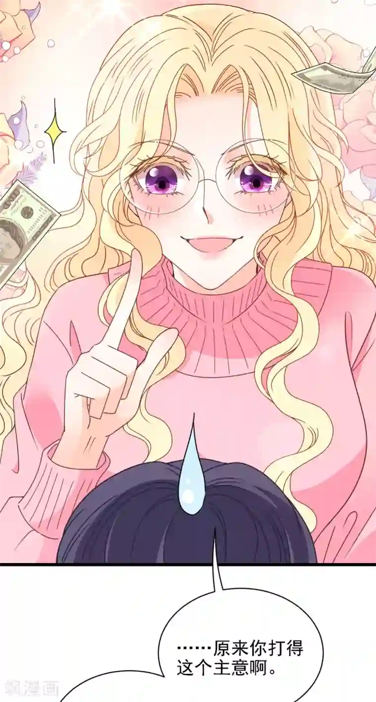 惹上妖孽冷殿下第56话 演戏