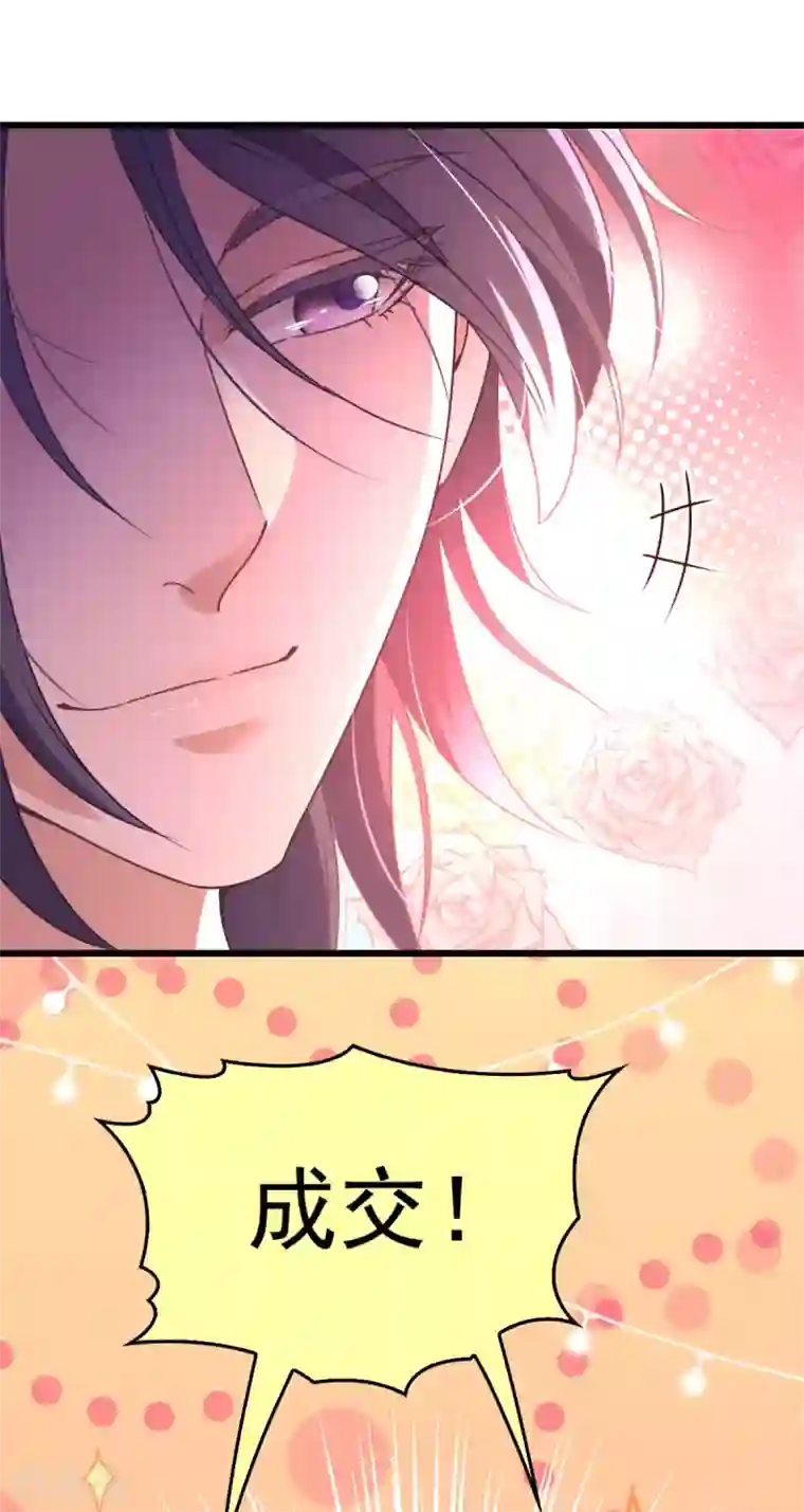 惹上妖孽冷殿下第56话 演戏