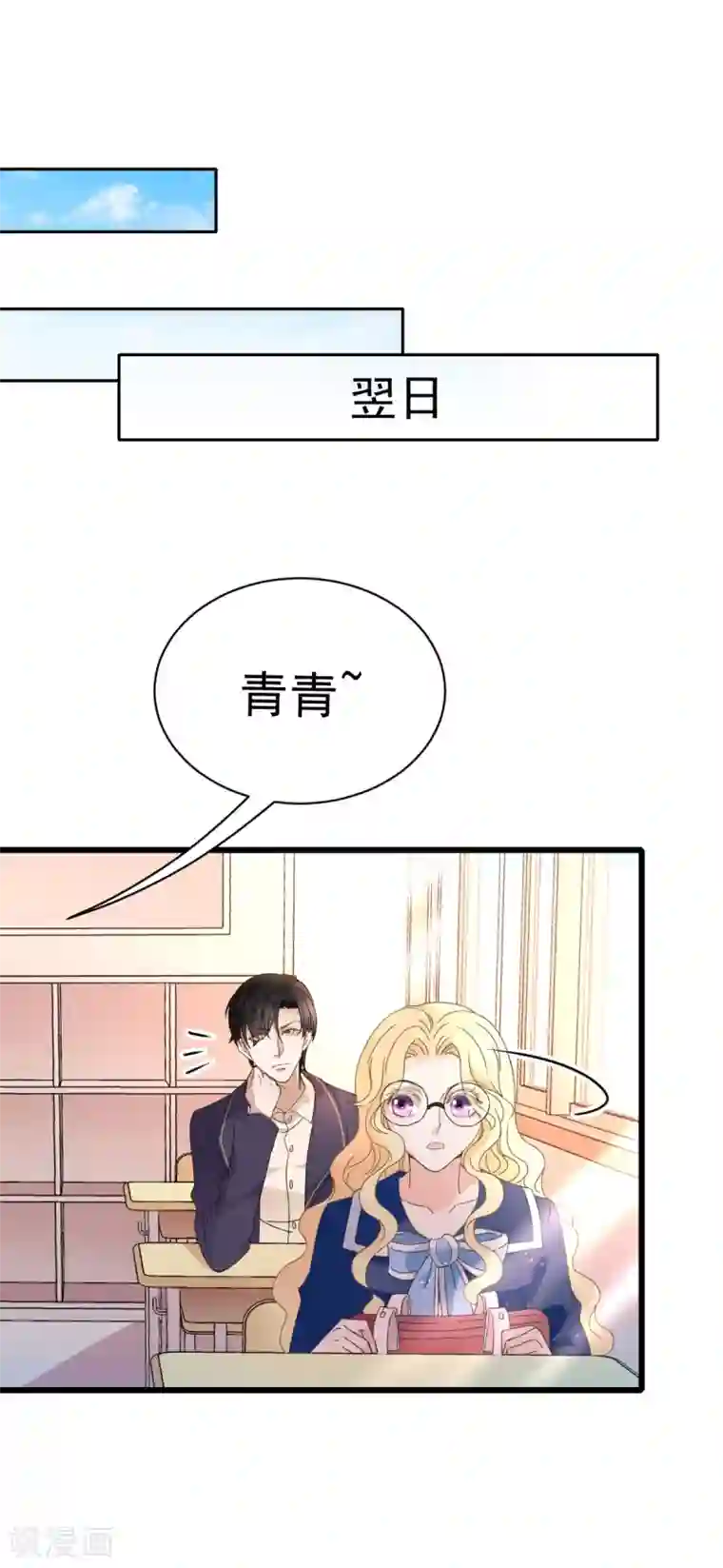 惹上妖孽冷殿下第56话 演戏