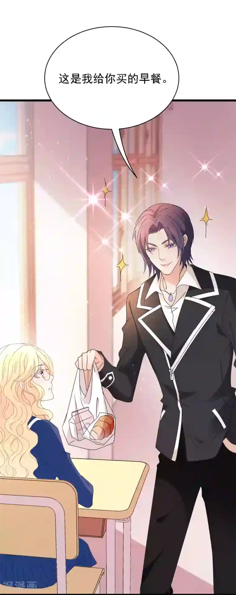 惹上妖孽冷殿下第56话 演戏