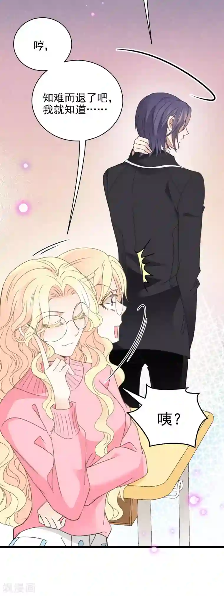 惹上妖孽冷殿下第56话 演戏