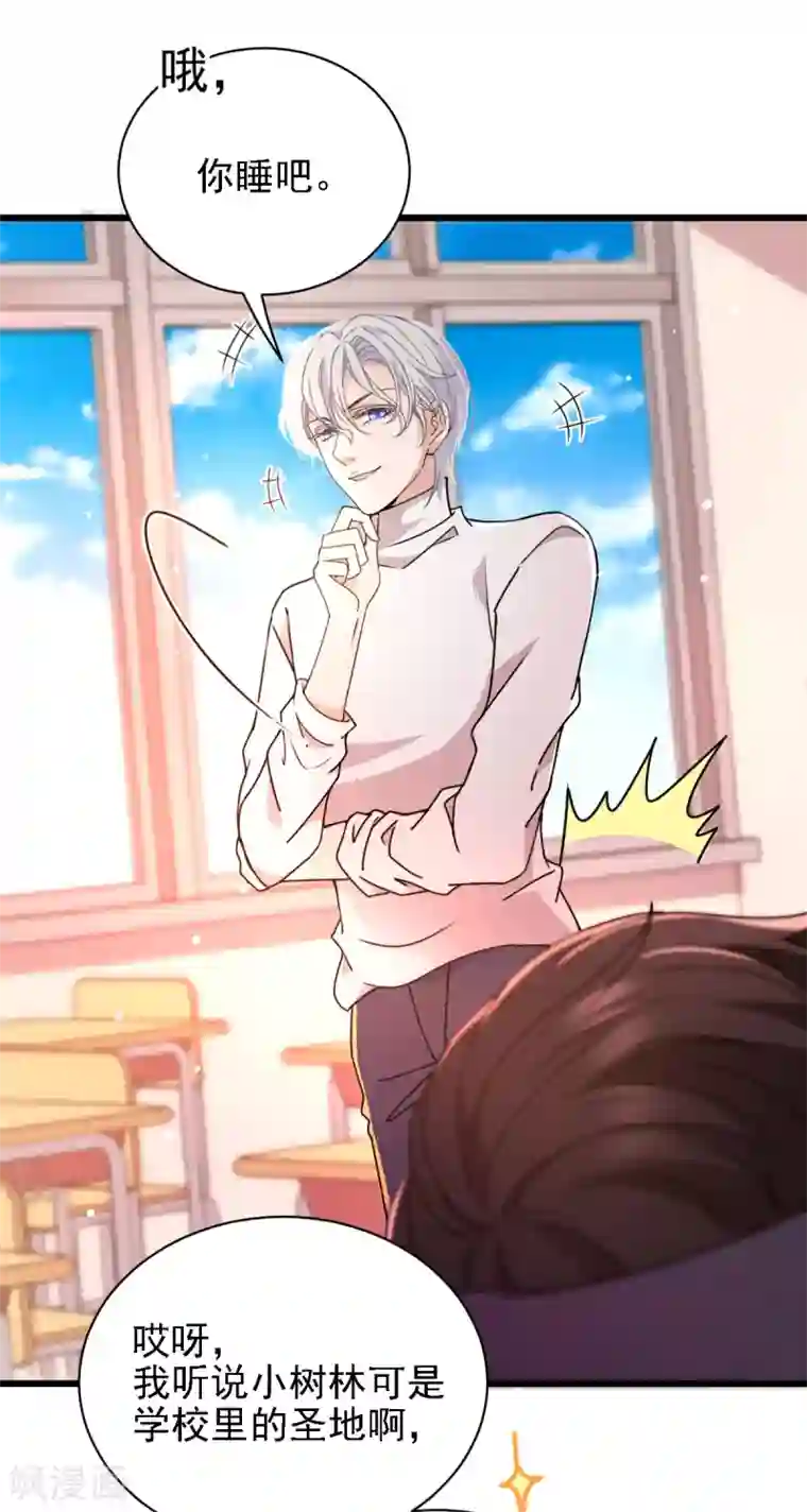 惹上妖孽冷殿下第56话 演戏