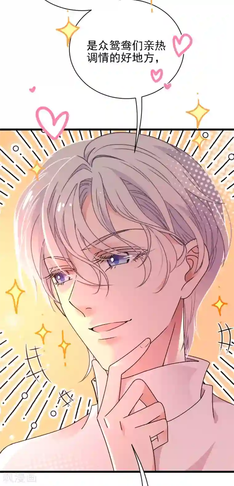 惹上妖孽冷殿下第56话 演戏