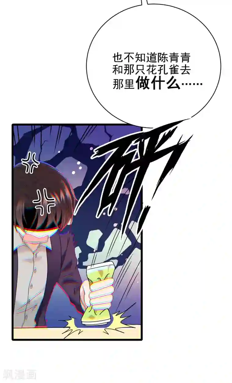 惹上妖孽冷殿下第56话 演戏