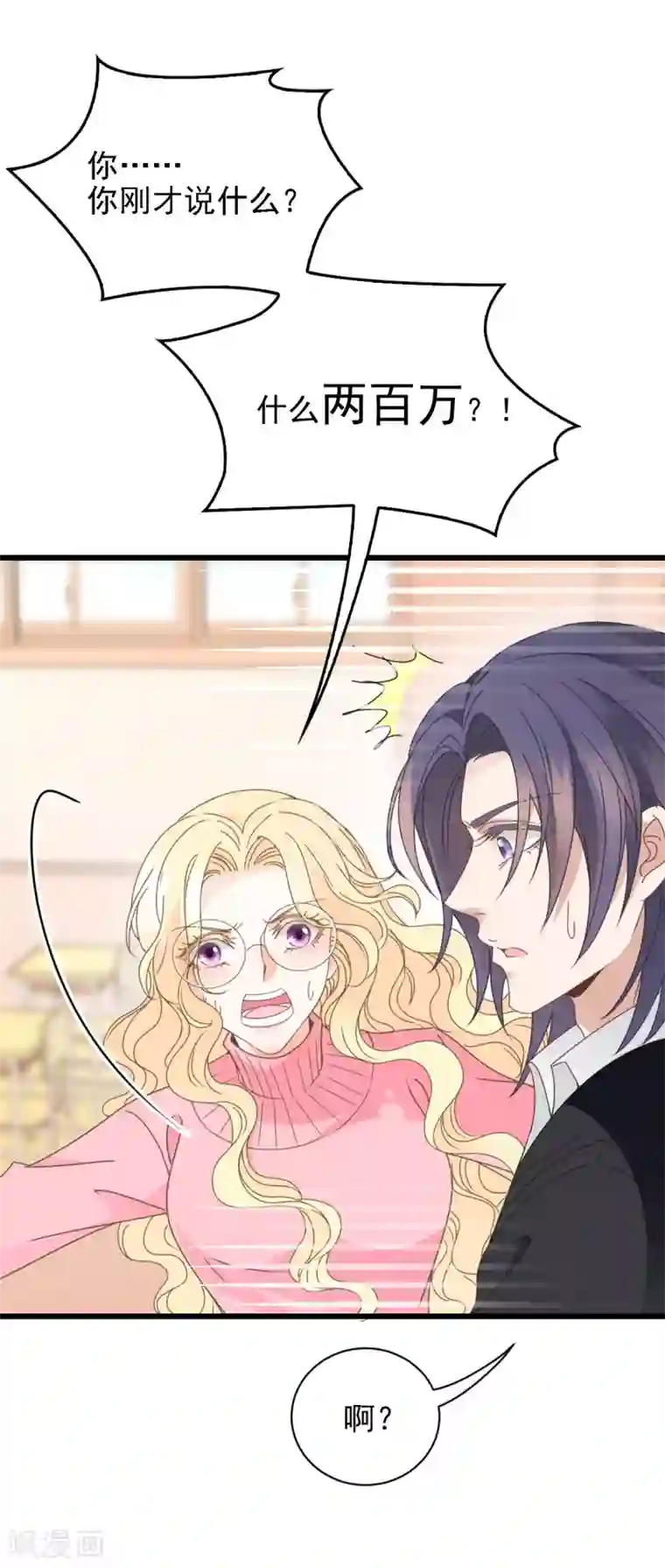 惹上妖孽冷殿下第56话 演戏