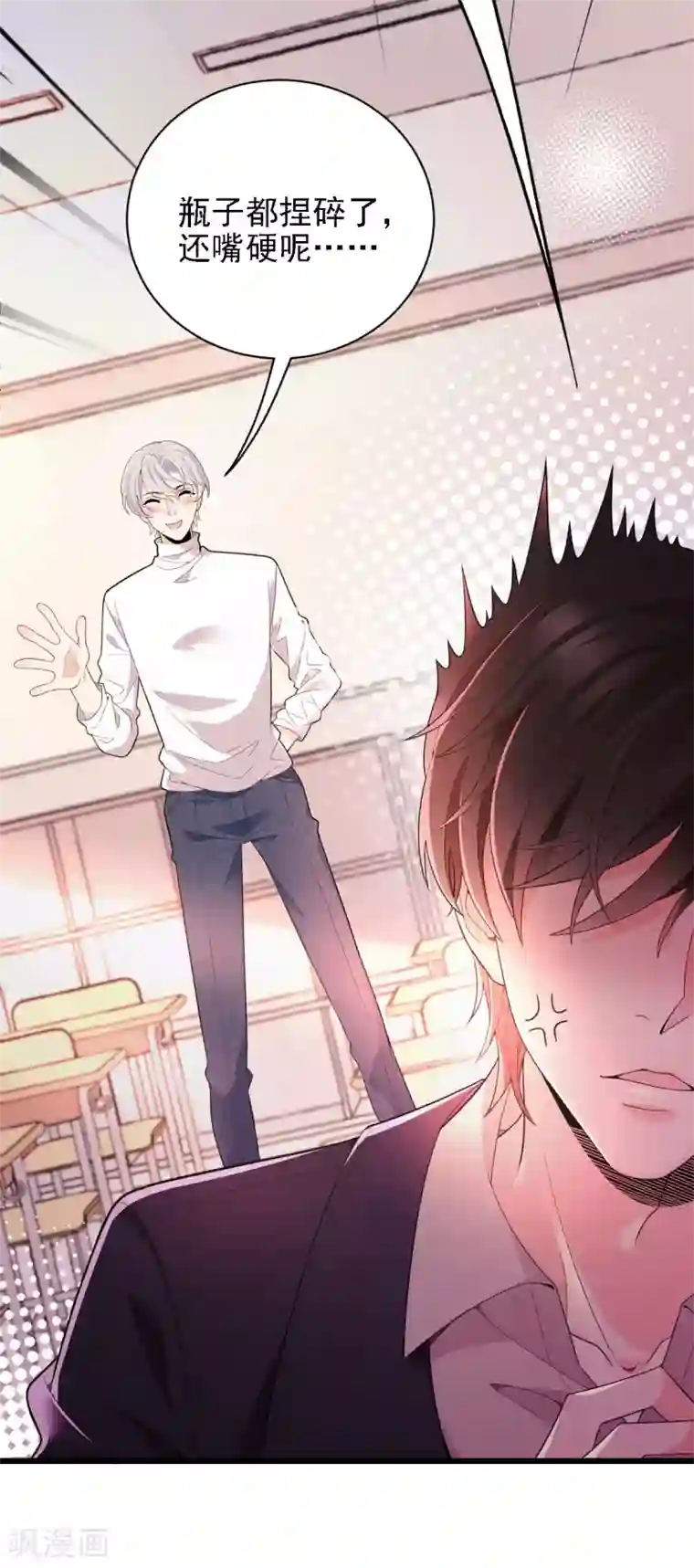 惹上妖孽冷殿下第56话 演戏