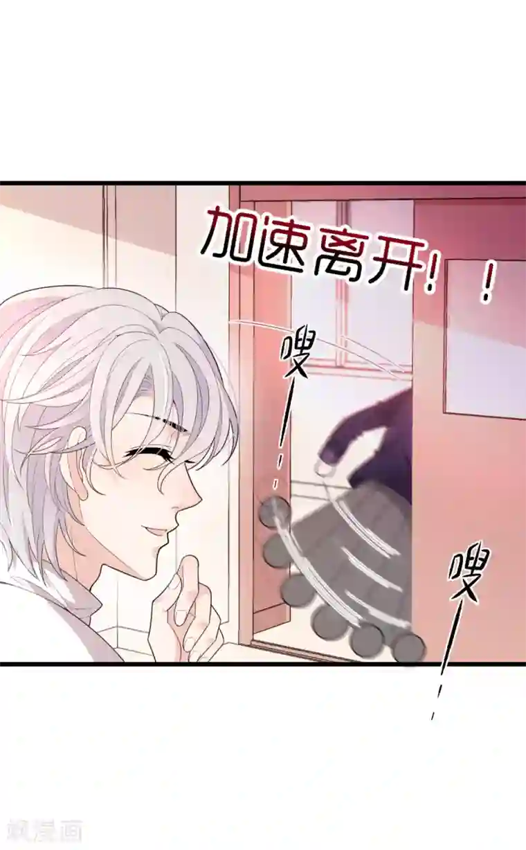 惹上妖孽冷殿下第56话 演戏