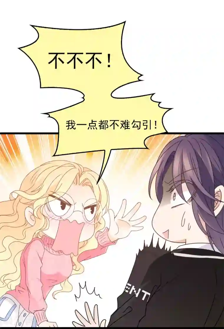 惹上妖孽冷殿下第56话 演戏