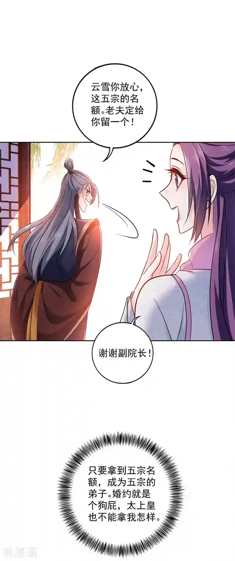 我在异界养男神：神医九小姐第68话 君小蕾