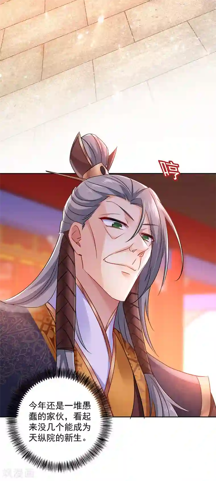 我在异界养男神：神医九小姐第68话 君小蕾