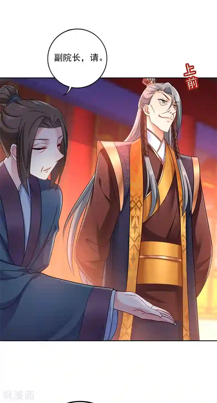 我在异界养男神：神医九小姐第68话 君小蕾