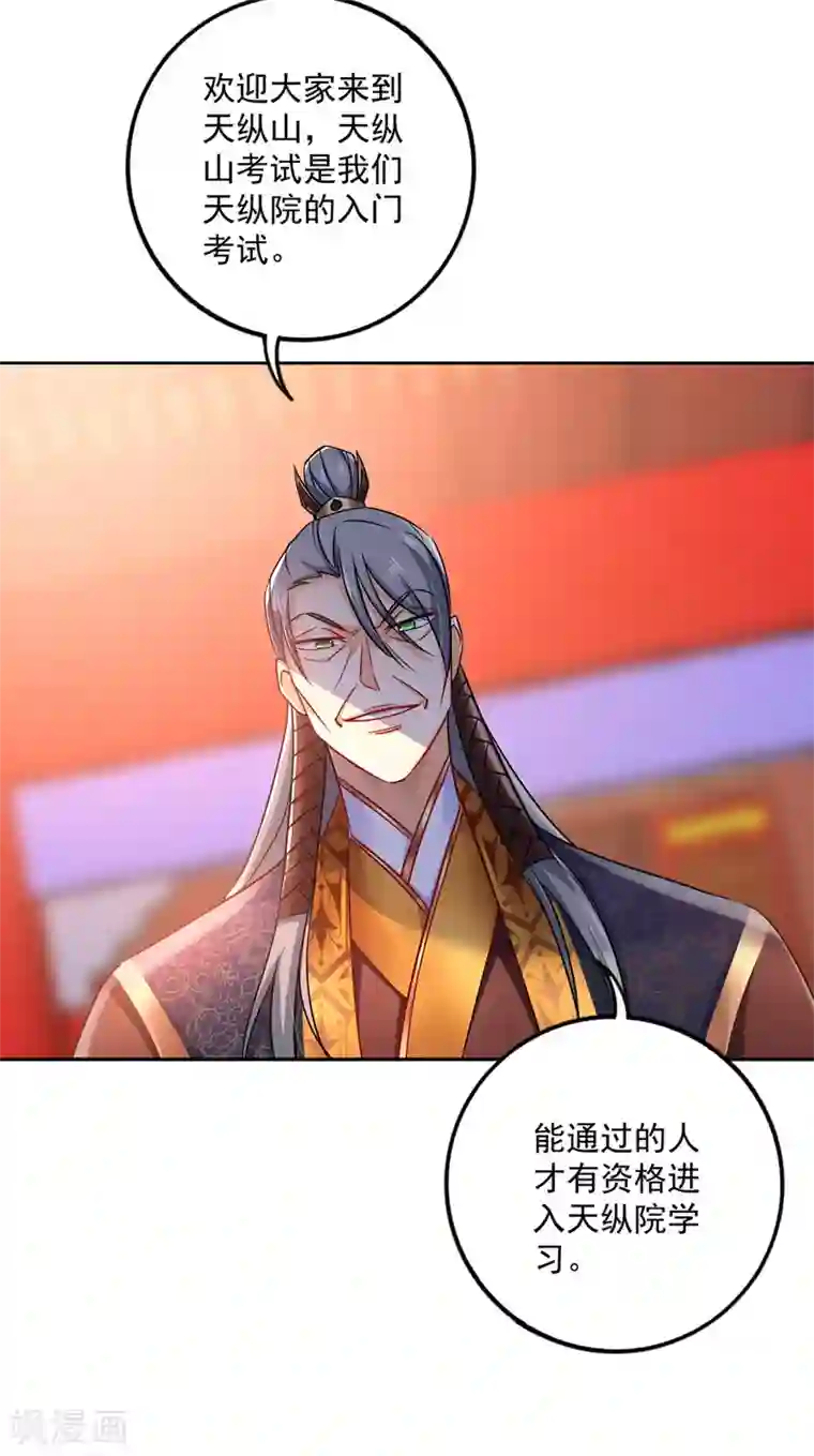 我在异界养男神：神医九小姐第68话 君小蕾